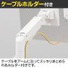 スタープラチナ モニターアーム 17～49インチ対応 耐荷重20kg TVSOFLS112 シングル-7