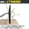スタープラチナ モニターアーム 13～32インチ対応 スタイリッシュモニターアーム TVSOFDA112 シングル-4