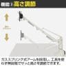 モニターアーム 13～32インチ対応 ハイエンドモニターアーム TVSOFHL112 シングル-5