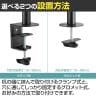 スタープラチナ モニターアーム 13～32インチ対応 シンプル&ベーシック モニター2台対応 TVSOFNA322B デュアル-8