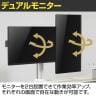 スタープラチナ モニターアーム 13～32インチ対応 アルミ合金採用 モニター2台対応 TVSOFBA120S デュアル-3