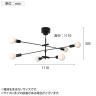 【白熱電球付き】ペンダントライト カーディナル 6灯 LED対応 シンプル モダン 角度調節 シーリングライト 照明 おしゃれ ブラック ブラウン-5