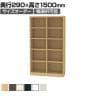 フリーラック 全棚可動 本棚 シェルフ 通常型 強化棚 サイズオーダー タナリオ 幅850～900×奥行290×高さ1500mm 白井産業 国産