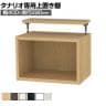 [オプション]フリーラック用上置き 本棚 シェルフ 通常型 サイズオーダー タナリオ 幅400×奥行290×高さ365～585mm 白井産業 国産