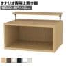 [オプション]フリーラック用上置き 本棚 シェルフ 深型 サイズオーダー タナリオ 幅500×奥行440×高さ365～585mm 白井産業 国産