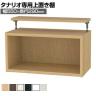 [オプション]フリーラック用上置き 本棚 シェルフ 通常型 サイズオーダー タナリオ 幅550×奥行290×高さ365～585mm 白井産業 国産