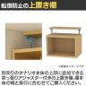 [オプション]フリーラック用上置き 本棚 シェルフ 深型 サイズオーダー タナリオ 幅700×奥行440×高さ365～585mm 白井産業 国産-11