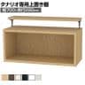 [オプション]フリーラック用上置き 本棚 シェルフ 通常型 サイズオーダー タナリオ 幅700×奥行290×高さ365～585mm 白井産業 国産