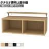 [オプション]フリーラック用上置き 本棚 シェルフ 深型 サイズオーダー タナリオ 幅850×奥行440×高さ365～585mm 白井産業 国産