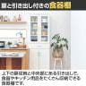 食器棚 キッチン収納 シンプル ベアルモ BRM-1855DGH WH 幅566×奥行358×高さ1803mm 白井産業-4