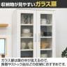 食器棚 キッチン収納 シンプル ベアルモ BRM-1855DGH WH 幅566×奥行358×高さ1803mm 白井産業-5