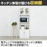 レンジ台 食器棚 スライド棚 コンセント付き キッチン 家電 収納 シンプル キッチン収納 ベアルモ BRM-1855SL WH 幅566×奥行418×高さ1803mm 白井産業-3