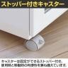 カウンターワゴン 食器棚 キャスター付き 背面化粧 キッチン収納 シンプル キッチンカウンター ベアルモ BRM-8511CW WH 幅1115×奥行359×高さ841mm 白井産業-8