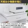 ゴミ箱上ラック レンジ台 キッチン 家電 収納 シンプル キッチン収納 ベアルモ BRM-9060H WH 幅586×奥行418×高さ909mm 白井産業-4