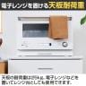 ゴミ箱上ラック レンジ台 キッチン 家電 収納 シンプル キッチン収納 ベアルモ BRM-9060H WH 幅586×奥行418×高さ909mm 白井産業-5