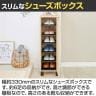 下駄箱 シューズボックス スリム 隙間 約6足収納 靴箱 玄関収納 シューズラック フルニコ FUL-1035D 幅328×奥行364×高さ990mm 白井産業-6