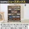 下駄箱 シューズボックス 引き戸 約24足収納 靴箱 玄関収納 シューズラック フルニコ FUL-1080SD 幅802×奥行390×高さ990mm 白井産業-8