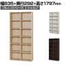 フリーラック 本棚 シェルフ フルニコ FUL-1885 幅835×奥行292×高さ1797mm 白井産業