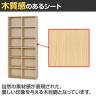 フリーラック 本棚 シェルフ フルニコ FUL-1885 幅835×奥行292×高さ1797mm 白井産業-13