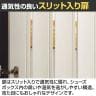 下駄箱 シューズボックス 通気性 抜群 約24足収納 スリット扉 靴箱 玄関収納 シューズラック ガルバートン GBP-1075D 幅750×奥行362×高さ1026mm 白井産業-14