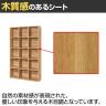 本棚 飾り棚 シェルフ フリーラック マス目ラック 横置き可 レジェルノ LGE-2112 幅1240×奥行297×高さ2053mm 白井産業-15
