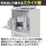 レンジ台 食器棚 スライド棚 キッチン収納 モデレオ MDL-1160SDH WH 幅584×奥行410×高さ1098mm 白井産業-4
