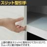 テレビ台 壁面収納 50V型対応 巾木よけ 配線穴 耐震ラッチ ダンパー付き ポルターレ POR-1812TV 幅1200×奥行416×高さ1800mm 白井産業 国産-7