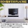 テレビ台 壁面収納 50V型対応 巾木よけ 配線穴 耐震ラッチ ダンパー付き ポルターレ POR-1812TV 幅1200×奥行416×高さ1800mm 白井産業 国産-9