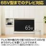 テレビ台 壁面収納 65V型対応 巾木よけ 配線穴 耐震ラッチ ダンパー付き扉 リビング収納 ポルターレ POR-1815TV 幅1500×奥行416×高さ1800mm 白井産業 国産-8