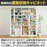 キャビネット 壁面収納 チェスト 飾り棚 巾木よけ 配線穴 耐震ラッチ ポルターレ POR-1860DH 幅600×奥行416×高さ1800mm 白井産業 国産-5