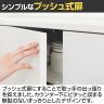キャビネット 棚 カウンター下 プッシュ式扉 キッチン収納 ピタシエ PTS-8560D 幅600×奥行296×高さ849mm 白井産業-12