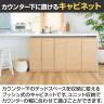 キャビネット 棚 カウンター下 プッシュ式扉 キッチン収納 ピタシエ PTS-8590D 幅900×奥行296×高さ849mm 白井産業-9