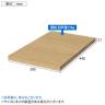 [オプション]フリーラック用追加移動棚 本体外寸幅300mm奥行440mm 深型 強化棚 棚取付金具付き サイズオーダー タナリオ 白井産業 国産-2