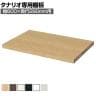 [オプション]フリーラック用追加移動棚 本体外寸幅600mm奥行290mm 強化棚 棚取付金具付き サイズオーダー タナリオ 白井産業 国産
