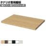 [オプション]フリーラック用追加移動棚 本体外寸幅900mm奥行290mm 強化棚 棚取付金具付き サイズオーダー タナリオ 白井産業 国産