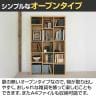 フリーラック 本棚 全棚可動 セパルテック SEP-1911 幅1100×奥行283×高さ1854mm 白井産業-9