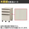 デスクサイドワゴン セパルテック SEP-6040W 幅406×奥行429×高さ606mm 白井産業-10