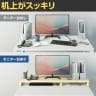 eモニター台 机上台 机上ラック 卓上モニター パソコン台 日本製 ぴったり 角脚タイプ 幅1200×奥行300×高さ100mm EMR-LCK12030 スペース活用 テレワーク 収納-8