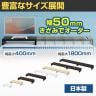 eモニター台 机上台 机上ラック 卓上モニター パソコン台 日本製 ぴったり 角脚タイプ 幅1400×奥行250×高さ100mm EMR-LCK14025 スペース活用 テレワーク 収納-3