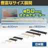 eモニター台 机上台 机上ラック 卓上モニター パソコン台 日本製 ぴったり 丸脚タイプ 幅400×奥行250×高さ100mm EMR-LCM4025 スペース活用 テレワーク 収納-3