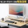 eモニター台 机上台 机上ラック 卓上モニター パソコン台 日本製 ぴったり 丸脚タイプ 幅1000×奥行300×高さ100mm EMR-LCM10030 スペース活用 テレワーク 収納-9