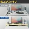 eモニター台 机上台 机上ラック 卓上モニター パソコン台 日本製 ぴったり 丸脚タイプ 幅1200×奥行300×高さ100mm EMR-LCM12030 スペース活用 テレワーク 収納-8