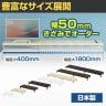 eモニター台 机上台 机上ラック 卓上モニター パソコン台 日本製 ぴったり 丸脚タイプ 幅1650×奥行300×高さ100mm EMR-LCM16530 スペース活用 テレワーク 収納-3