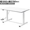 電動昇降作業台 静止荷重100kg スタンディングデスク パソコンデスク 作業台 メラミン天板 遠隔操作 幅1200×奥行750×高さ634～1284mm 物流 倉庫 工場