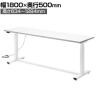 電動昇降作業台 静止荷重100kg スタンディングデスク パソコンデスク 作業台 メラミン天板 遠隔操作 幅1800×奥行500×高さ634～1284mm 物流 倉庫 工場