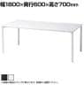 eテーブル オフィスデスク ワークデスク 会議テーブル 作業台 作業机 高耐荷重 人数変更対応 脚間調節可能 幅1800×奥行600×高さ700mm MEF-18060