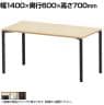 eテーブル オフィスデスク ワークデスク 会議テーブル 作業台 作業机 高耐荷重 人数変更対応 脚間調節可能 木目 幅1400×奥行600×高さ700mm MEF-14060