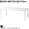 eテーブル オフィスデスク ワークデスク 会議テーブル 作業台 作業机 高耐荷重 人数変更対応 脚間調節可能 幅1800×奥行700×高さ700mm MEF-18070