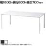 eテーブル オフィスデスク ワークデスク 会議テーブル 作業台 作業机 高耐荷重 人数変更対応 脚間調節可能 幅1800×奥行800×高さ700mm MEF-18080