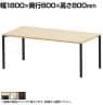 eテーブル オフィスデスク ワークデスク 会議テーブル 作業台 作業机 高耐荷重 人数変更対応 脚間調節可能 木目 幅1800×奥行800×高さ800mm MEF-18080